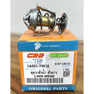 ชุดวาล์วน้ำ ตัวยาว (71 ํ) รถไถคูโบต้า KUBOTA รุ่น L3408,L3608,L4018,L4508,L4708,L5018,M5000,M6000,M6040