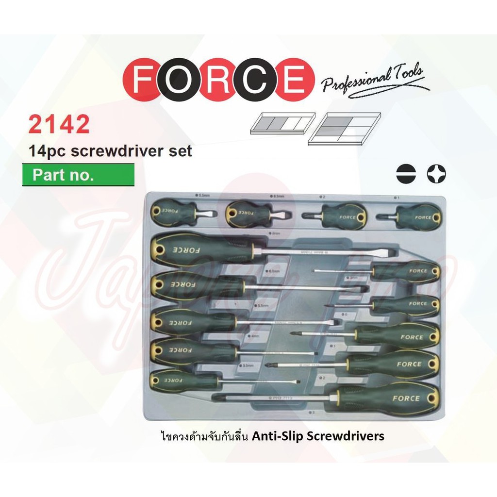 ไขควง FORCE No.2142  14pc