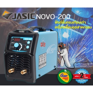 NOVO200 เครื่องเชื่อม(IGBT) เชื่อมดี รอยเชื่อมสวย BY JACIS NOVOARC รุ่น NOVO-200