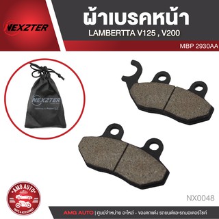 NEXZTER ผ้าเบรคหน้า สินค้าแท้ 100% เบอร์ 2930AA สำหรับ LAMBRETTA V125 / V200 เบรค ผ้าเบรค ผ้าเบรคมอเตอร์ไซค์ NX0048