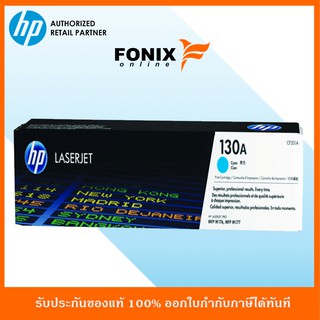 หมึกพิมพ์แท้ HP 130A Cyan M153/M176/M177  LJ Toner Crtg(CF351A)