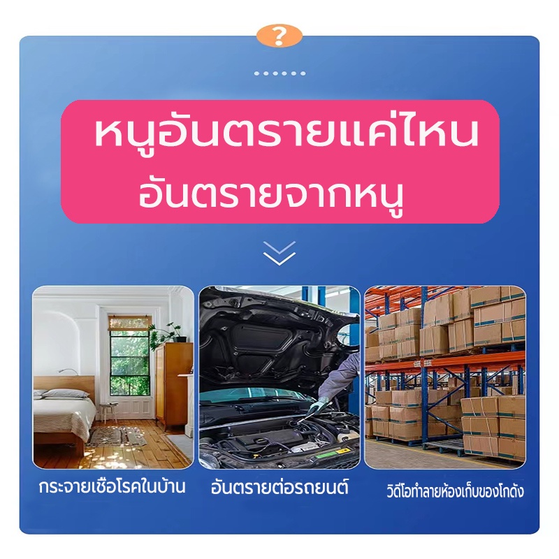 หนูหายไปแล้ว น้ำยาฉีดไล่หนู 500ml สเปรย์ไล่หนู จิ้งจก ตุ๊กแก น้ำยาไล่หนู ไล่หนู ในห้องเครื่องรถยนต์ ในรถยนต์ ในบ้าน🐭🐭 - รูปที่ 5