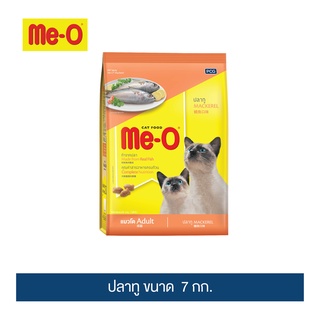 มีโอ อาหารแมวโต(ปลาทู)7กก. / Me-O Cat Food Mackerel 7 kg.