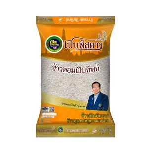 🔥*พร้อมส่ง*🔥 เปิบพิสดาร ข้าวหอมเปิบทิพย์ 5 กิโลกรัม X 1 ถุง Perbpisadahn Fragrant Rice 5 kg X1