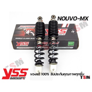 YSS NOUVO MX แท้100% ราคาขายส่ง ยาว 270 มม. YSSแท้ นูโวMX โช๊คหลังคู่นูโว (YAMAHA-Nouvo) YSS สปริงดำ รับประกันทุกคู่