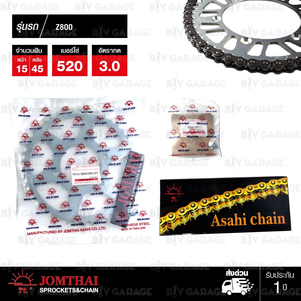 Jomthai ชุดเปลี่ยนโซ่ สเตอร์ โซ่ ZX-ring (ZSMX) สีเหล็กติดรถ + สเตอร์สีเหล็กติดรถ KAWASAKI Z800 [15/