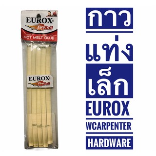 กาวแท่งเล็ก   ติดได้แน่น ทนนาน EUROX