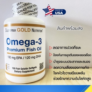 พร้อมส่งจากไทย✨ โอเมก้า 3 California GOLD Nutrition Omega-3 Premium Fish Oil (100 Fish Gelatin Softgels)