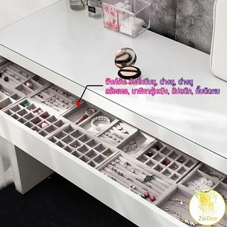 ถาดจัดระเบียบเครื่องประดับ ในลิ้นชัก ถาดใส่เครื่องประดับ สไตล์นอร์ดิก สะดวกใช้งาน Jewelry tray