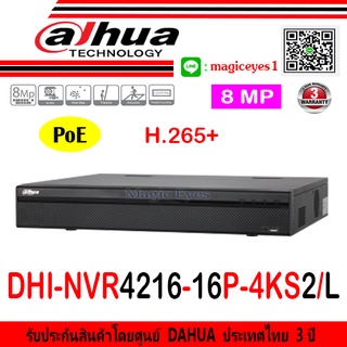 DAHUA NVR รุ่น DHI-NVR4216-16P-4KS2/L (1)  16/32 Channel 1U 16PoE 4K&amp;H.265+ Lite Network Video Recorder