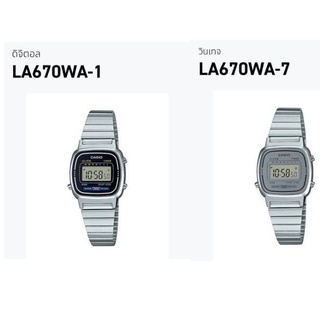 Casio แท้ 100% รุ่น LA670WA สายสเตนเลสสตีล นาฬิกาผู้หญิง