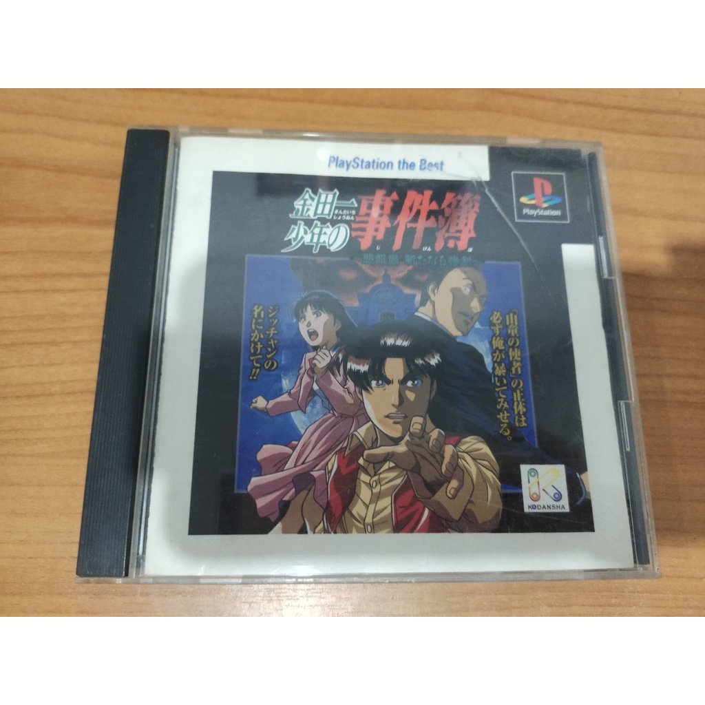 Game แผ นเกมส Ps1 金田一少年の事件簿 悲報島 新たなる惨劇 Dฃ241 โปรดอ านรายละเอ ยดก อนซ อส นค านะคะ ขอบค ณค ะ Shopee Thailand