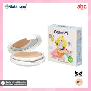 Godmami แป้งอัดเเข็งสูตรเมล็ดข้าว ออร์แกนิก Fairy Tale Organic Pressed Powder สำหรับเด็ก 3 ปีขึ้นไป