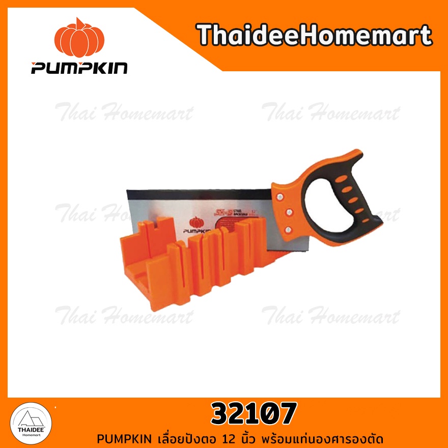 PUMPKIN เลื่อยปังตอ 12 นิ้ว พร้อมแท่นองศารองตัด เลื่อย รุ่น PTT12BS : เลื่อยปังตอพร้อมถาด