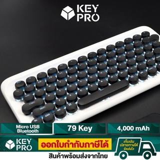 คีย์บอร์ด Lofree Wireless Keyboard Bluetooth สีขาว ไฟลอด ขนาด 75% ไฟ LED สีขาว Gateron Blue switch Mechanical Keyboard