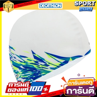 หมวกว่ายน้ำซิลิโคนรุ่น 500 (สีขาว พิมพ์ลายเปลวไฟ) Silicone Swim Cap Model 500 (White with Flame Pattern)