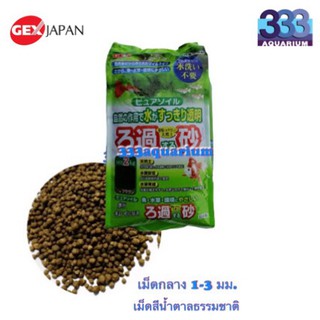 GEX ดินภูเขาไฟสำหรับปลูกต้นไม้น้ำและปลาเลี้ยงยากสีน้ำตาล 2 กก. ( Pure Soil Brown 2 Kg.)