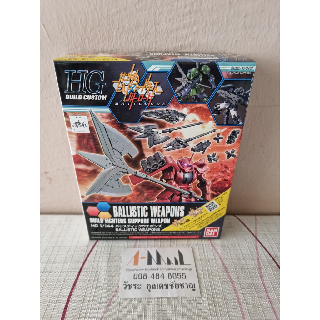 HG 1/144 Ballistic Weapons Build Fighters Support Weapons