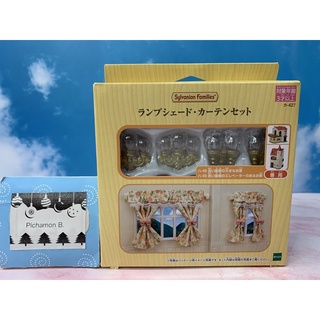 Sylvanian Families Wall Lamps &amp; Curtains Set ซิลวาเนียน แฟมิลี่ ชุดโคมไฟ ไฟ ติดผนัง ผ้าม่าน (มือ1-กล่องญี่ปุ่น)