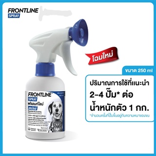 ​Frontline ฟรอนท์ไลน์ 250มล.สเปรย์ เห็บหมัด สุนัขและแมว