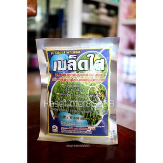 เมล็ดใส 100 g. เร่งน้ำหนัก เมล็ดเต่งเมล็ดใส เพิ่มแป้ง ขั้วเหนียว เร่งให้ข้าวออกรวงพร้อมกันสม่ำเสมอ