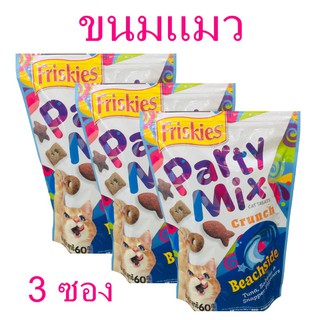 ขนมแมว อาหารแมว Party mix ขนมแมวรสทะเลรวม 3 ซอง