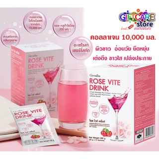 ส่งฟรี คอลลาเจนเข้มข้น 10,000 มล. กิฟฟารีน โรสไวท์ดริ้ง Rose Vite Drink GIFFARINE อาหารเสริมเพื่อผิว ขาว อ่อนวัย สวยใส