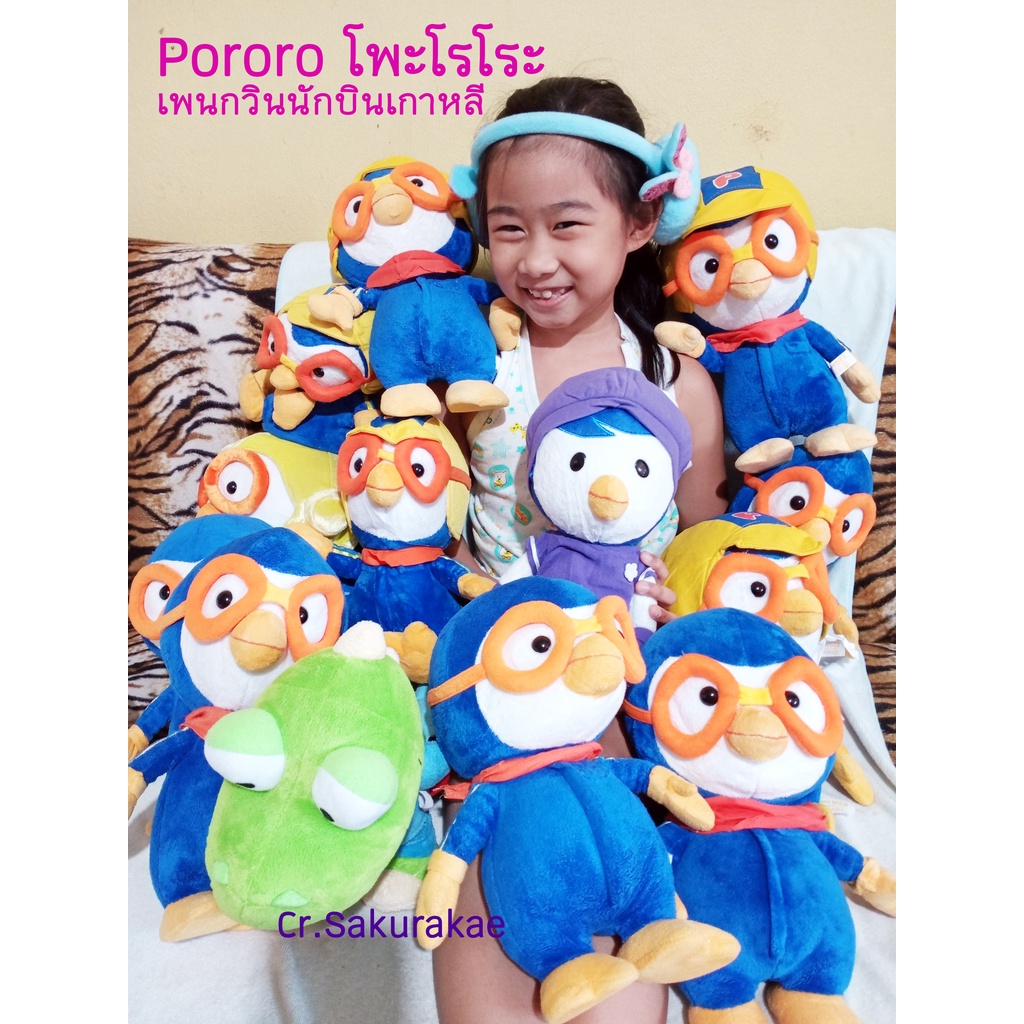 (พร้อมส่ง) ตุ๊กตาโพโรโระ Pororo เพนกวิน มือสอง งานเกาหลี ลิขสิทธิ์แท้