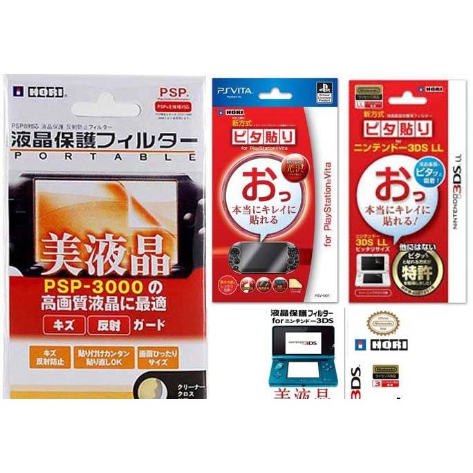 ฟิมล์แปะหน้าจอPSP VITA 3DS N3DS