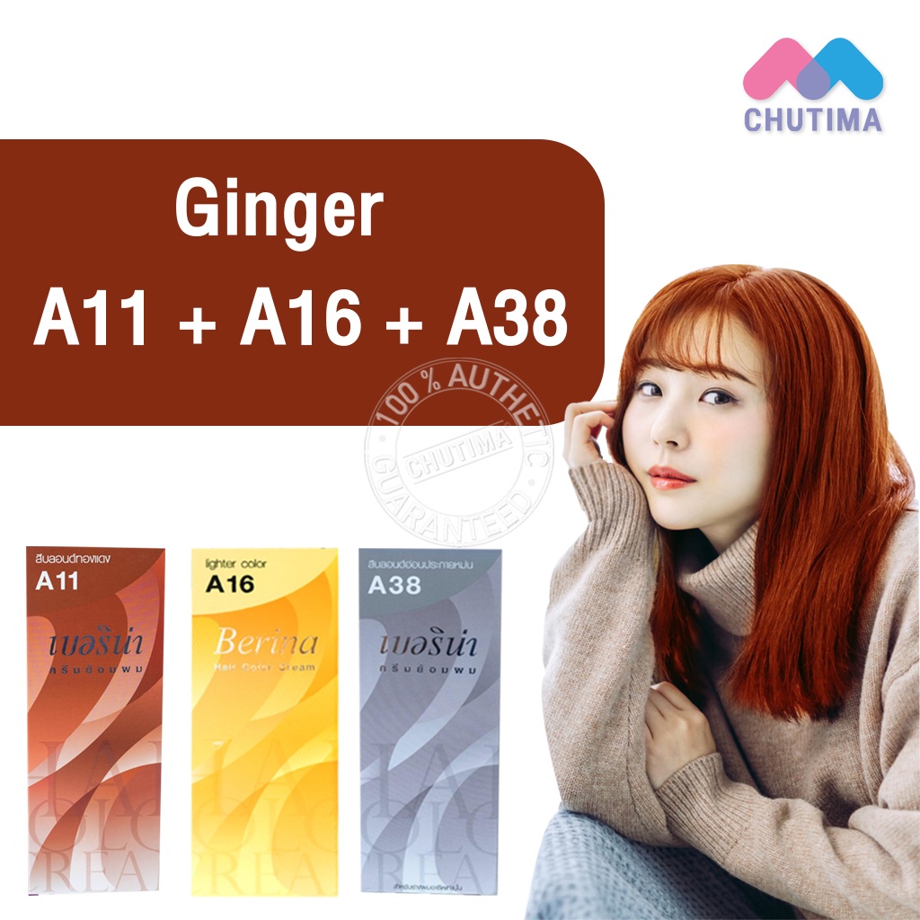 สีผมแฟชั่น เซตสีผม เบอริน่า แฮร์ คัลเลอร์ครีม สีน้ำตาลแดงอมเหลือง Berina Hair Color Cream Set A11+ A16+A38 Ginger color