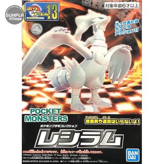 Bandai POKEPLA Reshiram 4573102582881 (Plastic Model)