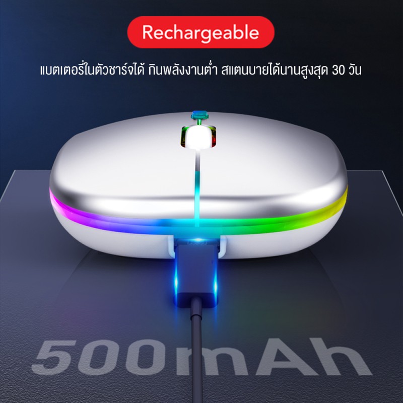 เมาส์ไร้สายเงียบเมาส์ไร้สาย2.4GHz แบบชาร์จไฟได้พร้อมไฟ RGBเมาส์บลูทู ธBluetooth mouse ipad มือถือ backlit 7 สี เมาส์ RGB