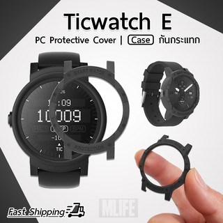 เคส PC  เคสกันรอย เคสกันกระแทก สำหรับ สมาร์ทวอทช์ ทิควอทช อี น้ำหนักเบา Protective PC Case for TicWatch E