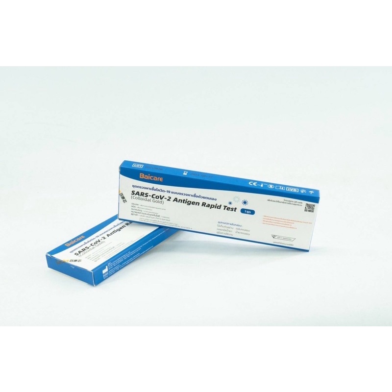 ของแท้ มี อย.!!ชุดตรวจหาเชื้อโควิท-19 แบบตรวจหาเชื้อด้วยตัวเอง ยี่ห้อ Baicare