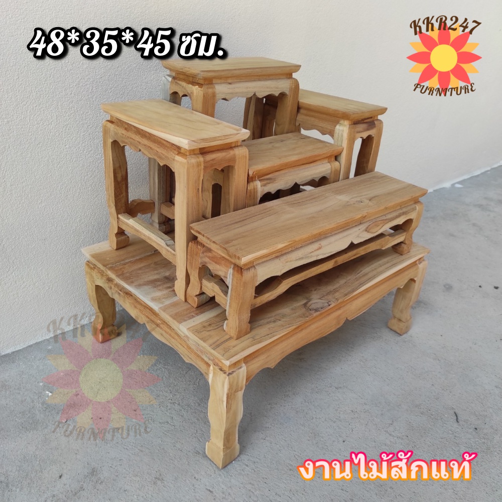 ส่งฟรี โต๊ะหมู่บูชาไม้สัก หมู่ 5 หน้า 4 48*35*45 ซม ยกชุดรวมฐาน [งานไม้สัก] งานดิบยังไม่ได้ทำสี
