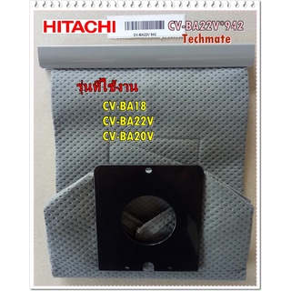 อะไหล่ของแท้/ถุงเก็บฝุ่นเครื่องดูดฝุ่นฮิตาชิ/CV-BA22V*942/HITACHI/BAG/CV-BA22V/CV-BA20V/CV-BA18