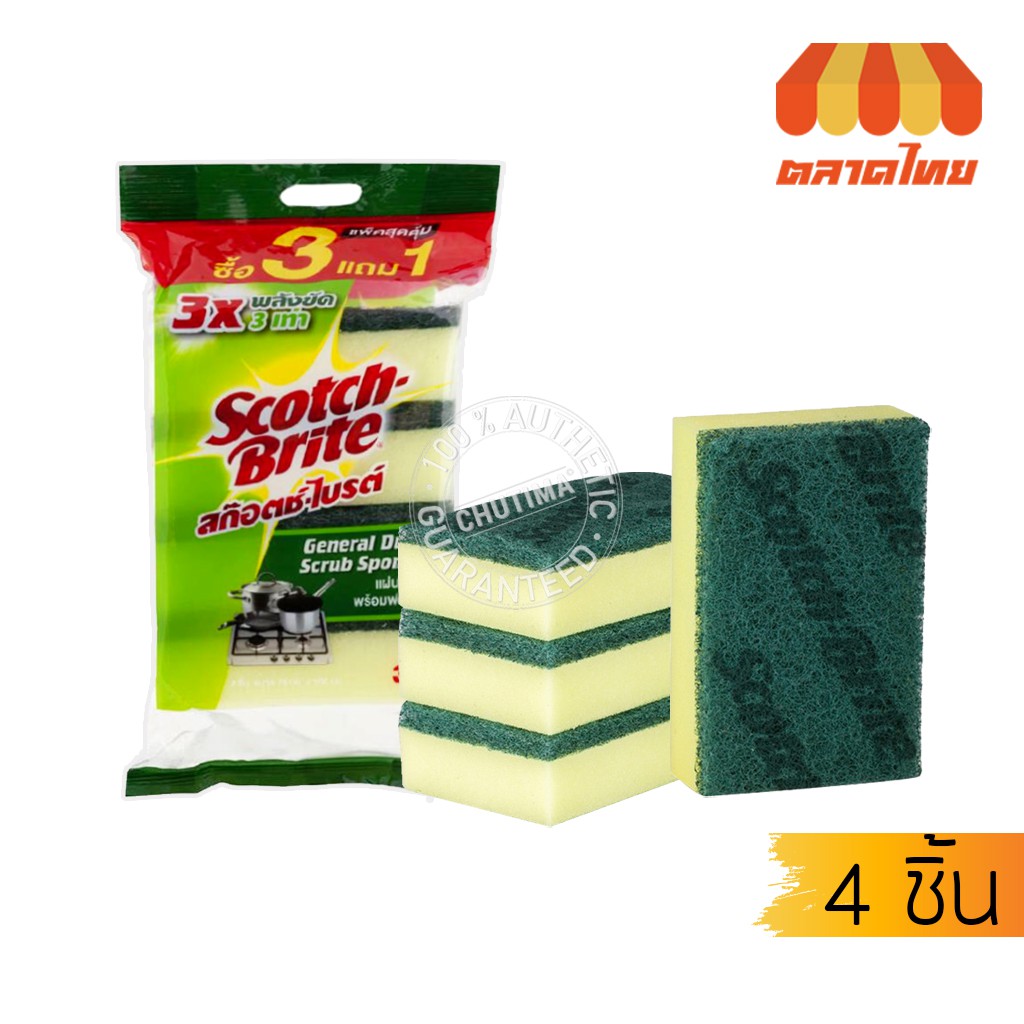 สก๊อตช์-ไบรต์ แผ่นใยขัดพร้อมฟองน้ำ บรรจุ 4 ชิ้น Scotch-Brite