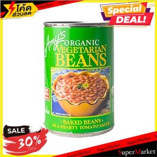 🔥อย่างดี🤩!! Amys Vegetarian Beaked Beans 425g/เอมี่ ถั่วบีกบีกมังสวิรัติ 425g 🔥สินค้าขายดี!!