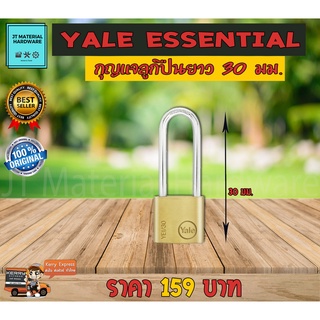 กุญแจลูกปืน กุญแจสปริงทองเหลือง ยาว 30 มม. ของแท้ 100 % Yale รุ่น Ye30 by JT