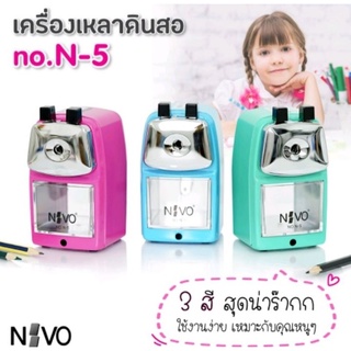 เครื่องเหลาดินสอ NIVO นิโว รุ่น N-5