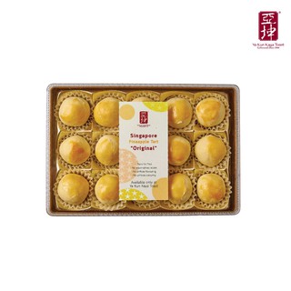 Ya Kun Singapore Pineapple Tart (ทาร์ตสับปะรดทรงกลม ขนาดพอดีคำ)