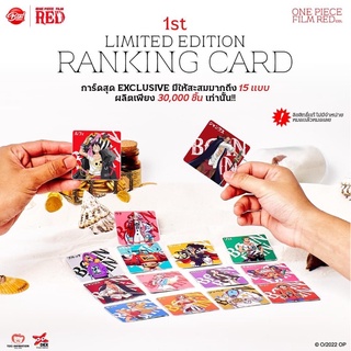 การ์ด ขนมเปี๊ยะ Baanban X One Piece Film RED Collection บ้านบ้าน