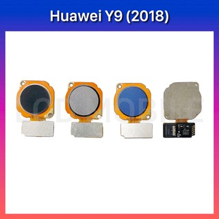 แพรปุ่มโฮม | Huawei Y9 (2018) | PCB Home | LCD MOBILE