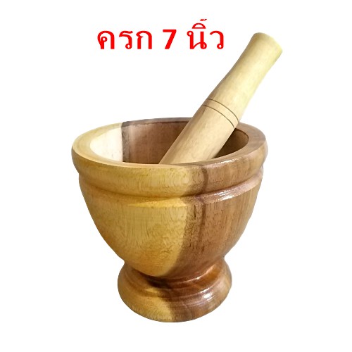 ครกไม้ ขนาด 9 นิ้ว พร้อมสาก ครกไม้ส้มตำ สีเหลืองลายไม้ธรรมชาติ ครกส้มตํา เครื่องครัว ราคาถูก พร้อมส่ง