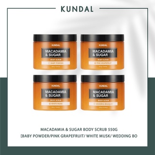 [KUNDAL] Macadamia &amp; Sugar Body Scrub 550g [Baby Powder/ Pink Grapefruit/ White Musk/ Wedding Bouquet]