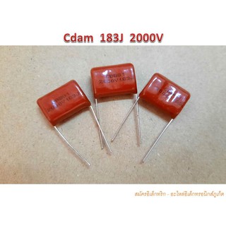 Capacitors คาปาซิเตอร์ ไมล่า ซีแดม 183J 2KV / 1 ตัว 15 บาท