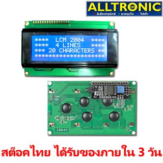 LCD Display 20x4 + i2C จอแสดงอักษร LCD 20อักษรx4แถว พร้อมติดขา II2