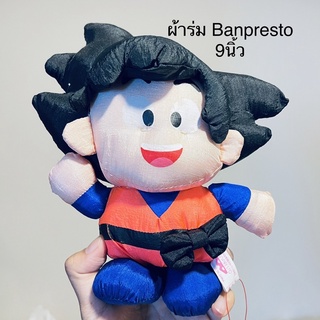 #ตุ๊กตา #โงกุน #ซง #โกคู #หงอคง #ใน #ดราก้อนบอล #ขนาด9นิ้ว #ผ้าร่ม #ป้าย #Banpresto #ปี1995 ตาขาวลอกเล็กน้อย Dragonball