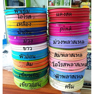 ริบบิ้น กากเพชรใส ตรา tw#2 ยาว 350 หลา