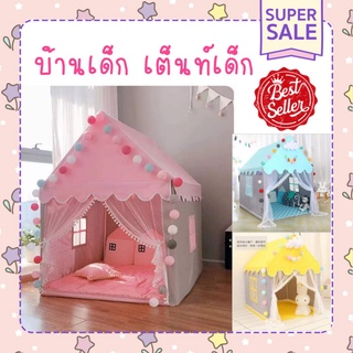 บ้านเด็ก เต็นท์เด็ก บ้านของเล่น บ้านบอล สำหรับเด็ก สี3ให้เลือก